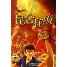 河洛群侠传